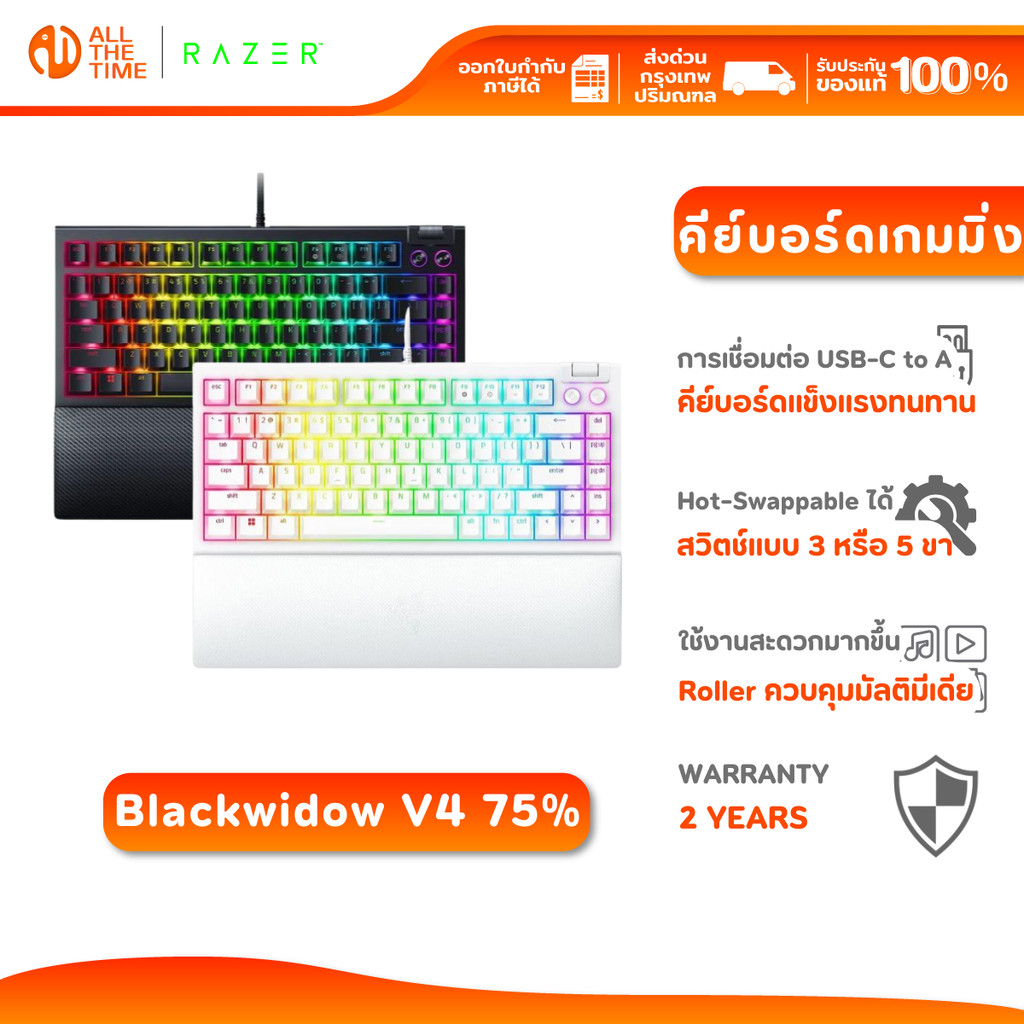 Razer BlackWidow V4 75% Hot-swappable Mechanical Gaming Keyboard (Orange Tactile Switch) | (EN)