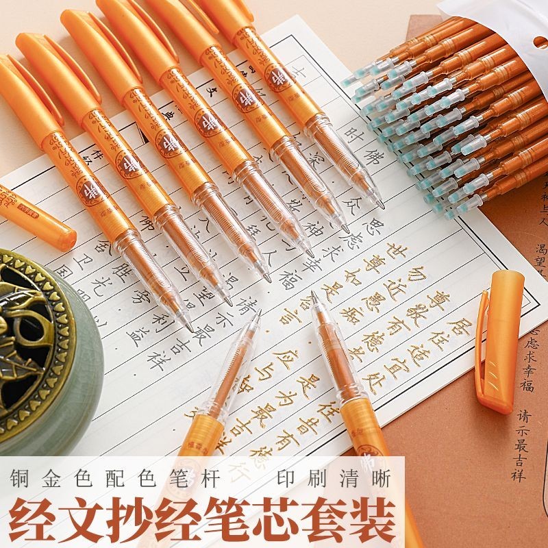 【xingji002.th】 抄经笔芯金色笔檀香抄佛经笔金粉不掉色闪光笔描经本抄经书专用笔Copying Scripture Pen Core Gold Pen Sandalwood Copying 
