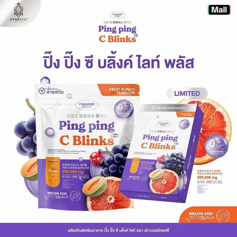 รถเข็นช็อปปิ้ง. สูตรใหม่เห็นผลเร็ว x5] Foundercolly Ping C Blinks Foundercolly Gluta Ping Ping Gluta