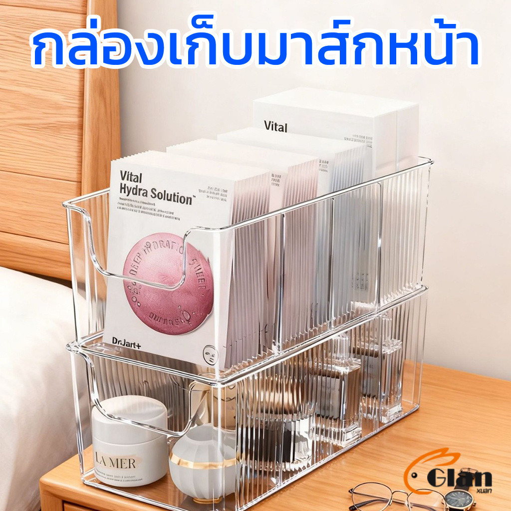 Glanxuan กล่องเก็บแผ่นมาส์กหน้า ช่องแบ่งปรับได้ วางซ้อนได้ สำหรับโต๊ะเครื่องสำอาง ตู้จัดระเบียบสกินแคร์ Storage Box