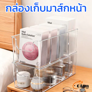Glanxuan กล่องเก็บแผ่นมาส์กหน้า ช่องแบ่งปรับได้ วางซ้อนได้ สำหรับโต๊ะเครื่องสำอาง ตู้จัดระเบียบสกินแคร์ Storage Box