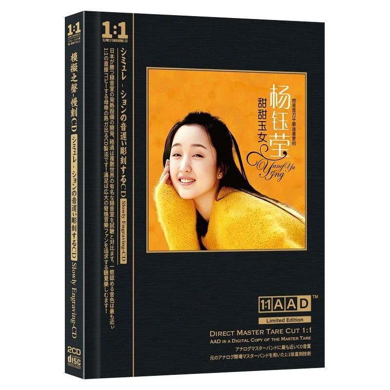 Yang Yuying cd CD เพลงหวานแมนดารินเพลงรัก 1: 1 เครื่องเสียงรถยนต์เครื่อง Bile Fever Audition CD บันท