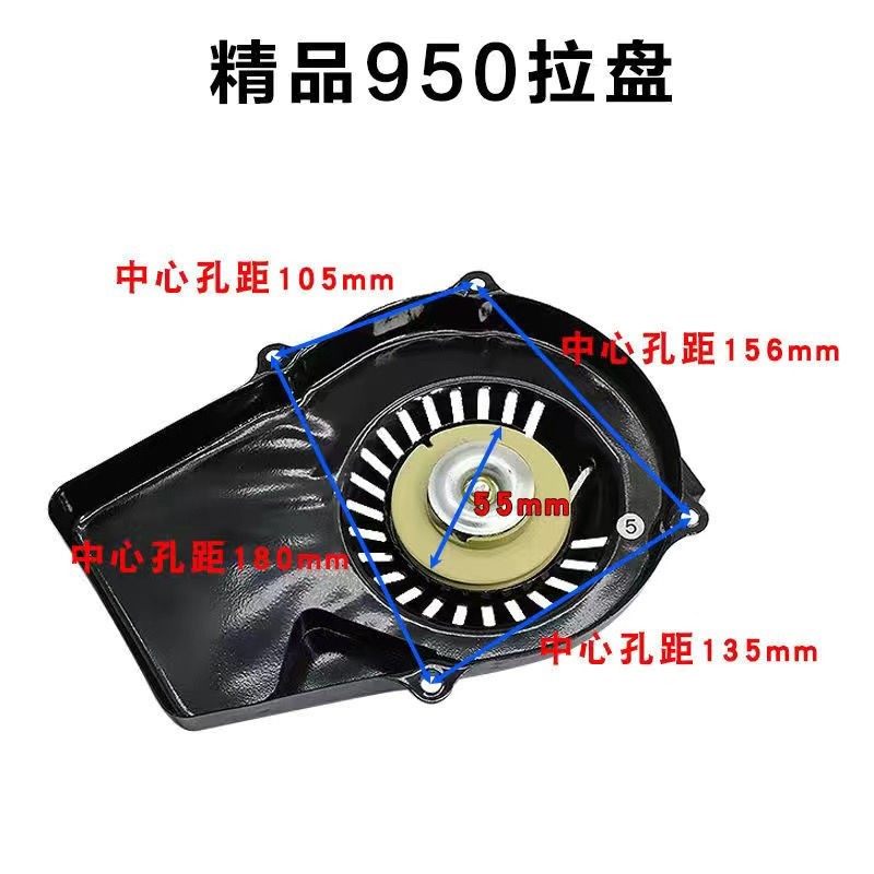 ขนาดเล็กแบบพกพาเครื่องกําเนิดไฟฟ้าเบนซินอุปกรณ์เสริม ET950/650/600w800W Starter Pull Disc Handle Assembly
