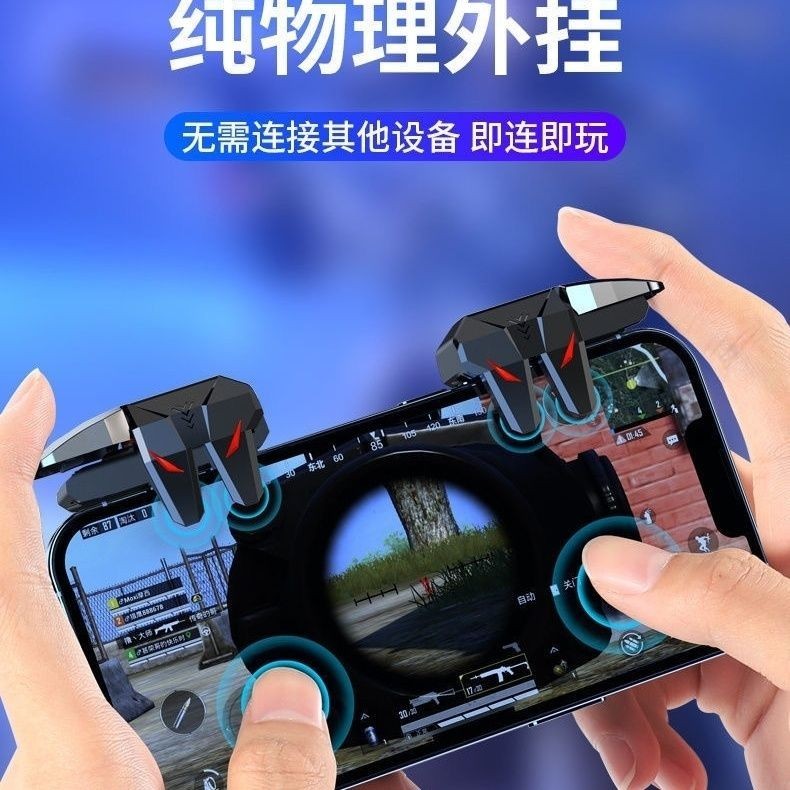 【nameip3.th】 六指神器辅助外设机械按键游戏手柄安卓通用吃鸡神器无线便携Six Finger Artifact Auxiliary Peripheral Mechanical Button 