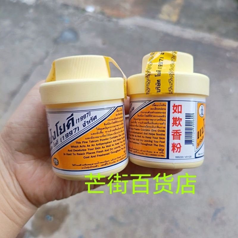 ประเทศไทย yoki yoki Fragrant Powder Prickly Heat Powder Sweat Foot Deodorant Powder phan khu mui hoi