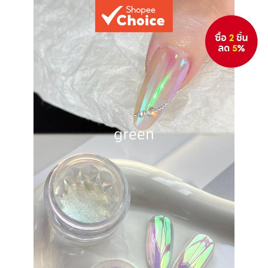 ผงเล็บโครมออโรร่าสีเขียว | ชุดสีเปลี่ยนตามแสงนีออนโฮโลกราฟิก DIY Nail Art