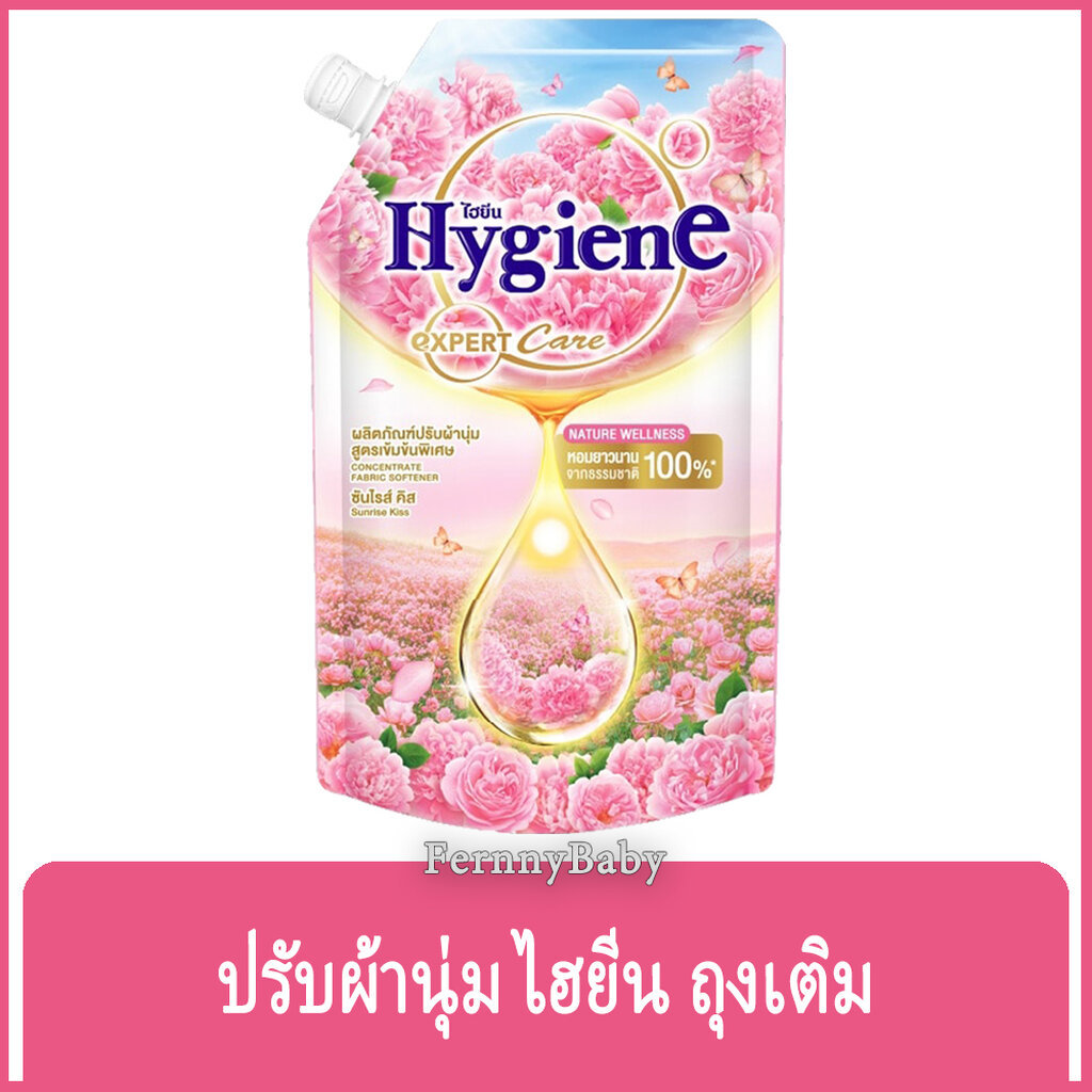 FernnyBaby ไฮยีน 470ML ปรับผ้านุ่ม Hygien Expert Care น้ำยาปรับผ้านุ่ม สูตร ไฮยีนปรับผ้านุ่ม สูตร ซันไรส์คิส สีชมพู 4...
