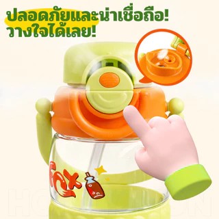 Disney x HoneyLion ขวดน้ำเด็ก 750ml ดีไซน์กันลื่น จับถนัดมือ ลายการ์ตูน น้ำหนักเบา พกพาง่าย เหมาะสำหรับโรงเรียน