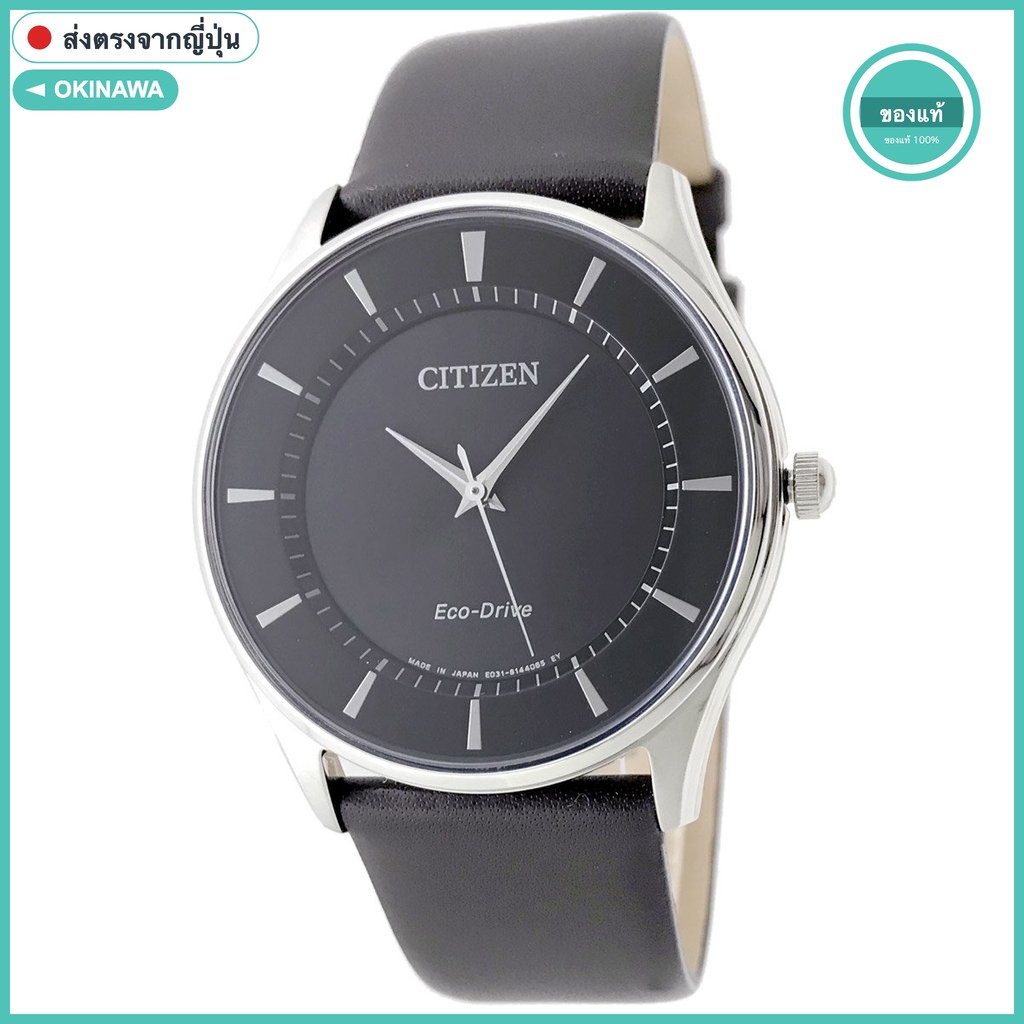 CITIZEN นาฬิกาอัตโนมัติ ของแท้นำเข้าจากญี่ปุ่น