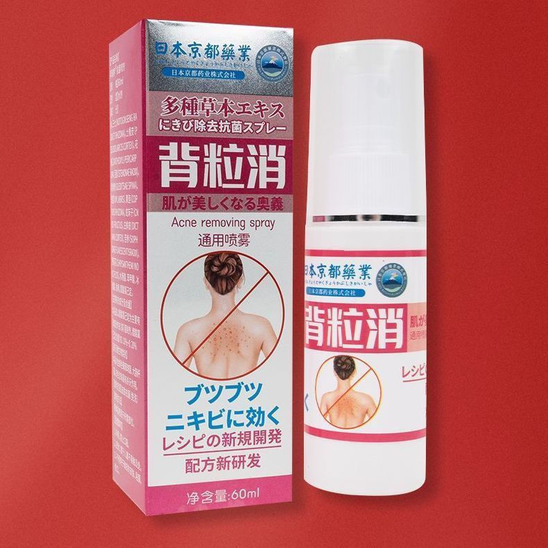 TQ~Japan Tokyo Kyoto Bio-Particle Acne Removal Spray for Back and Chest, Universal Spray for Back Ac