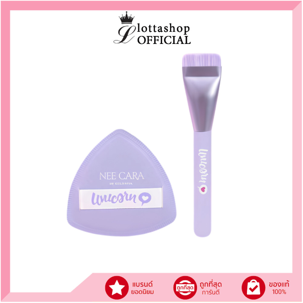 🔥แท้/ดีลสุดคุ้ม/ไลฟ์ทุกวัน🔥N404 Nee Cara Unicorn Foundation Tool Kit เซตพัฟ+แปรงเกลี่ยรองพื้น (M)