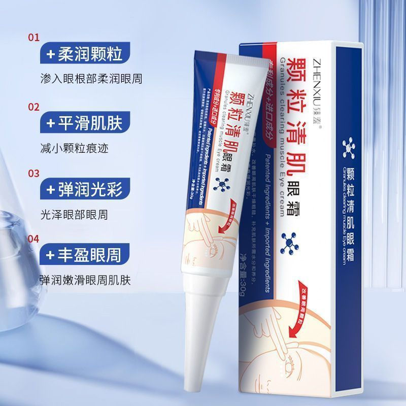 New Product#[Authentic]Zhenxiu Granule Eye Cream for Skin Purification, Moisturizing, Firming, and C