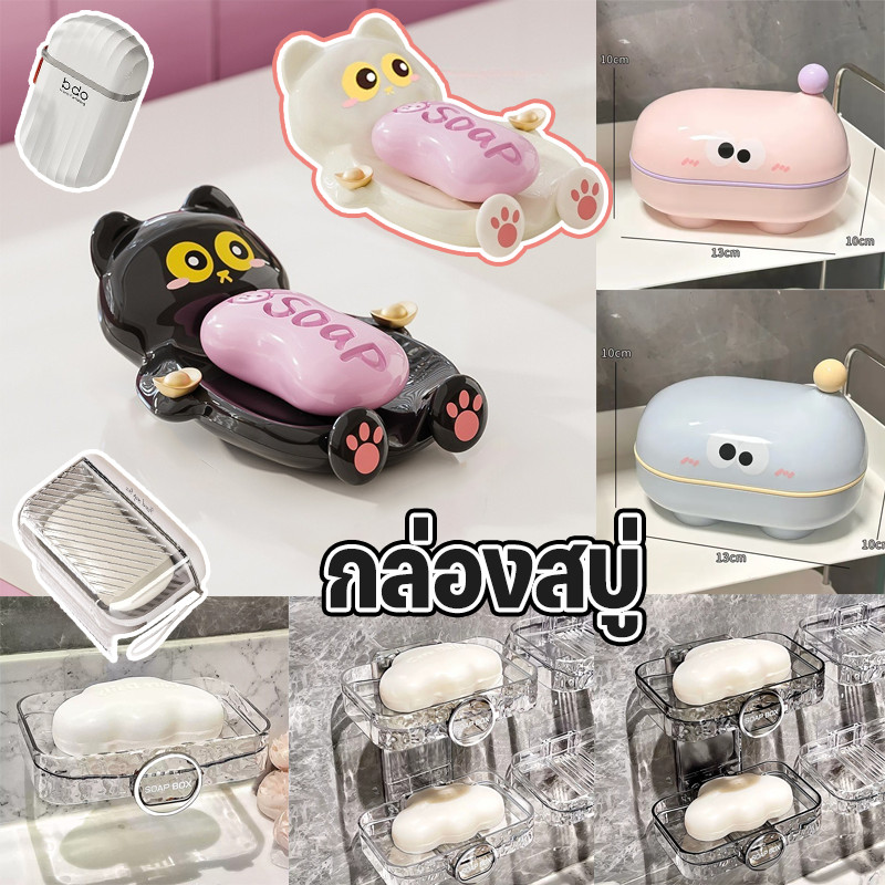 【COD】กล่องสบู่กันน้ำกล่องสบู่รูปแบบน่ารักท่อระบายน้ำลื่นพอดีกับขนาดต่างๆสำหรับห้องน้ำ