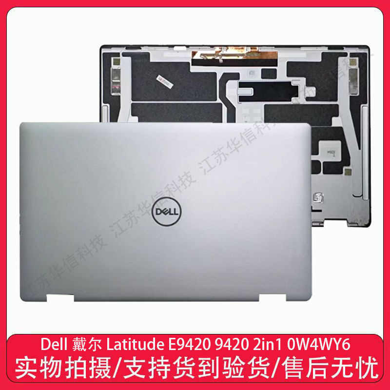 Dell Dell Latitude E9420 9420 2in1 A Shell B Shell Shell Shell Shell Shell Camera 0W4WY6