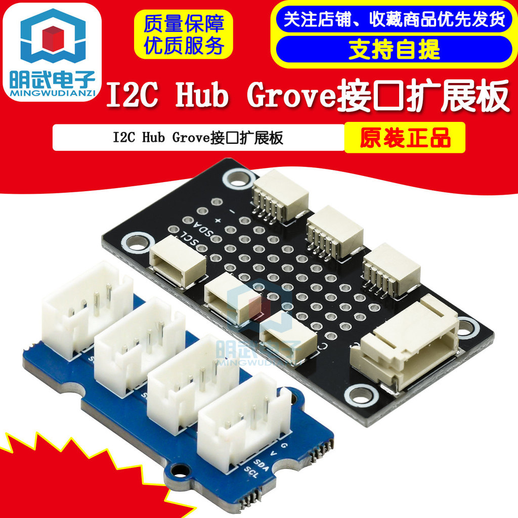 I2C Hub Grove บอร์ดขยายอินเทอร์เฟซ PH2.0