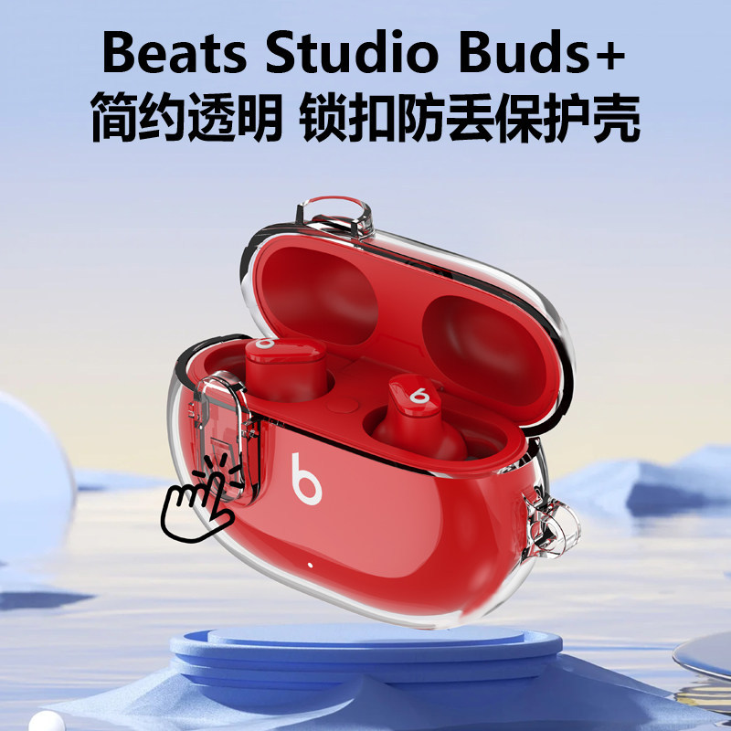 เหมาะสําหรับ Magic Sound Beats Studio Buds + หูฟังป้องกันกรณีล็อคหัวเข็มขัดโปร่งใสเรียบง่ายรวมทุกอย่