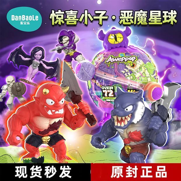 Egg Treasure Surprise Kid Devil Planet Surprise Mystery Box ของขวัญวันเกิดของขวัญปีใหม่