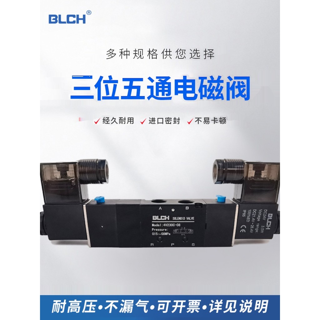 BLCH Braun Solenoid วาล์ว 4V230E-08 ขยะการบีบอัดรถบรรทุกควบคุมวาล์ว 4V330C-10 อุปกรณ์เสริมประเภทป้อง