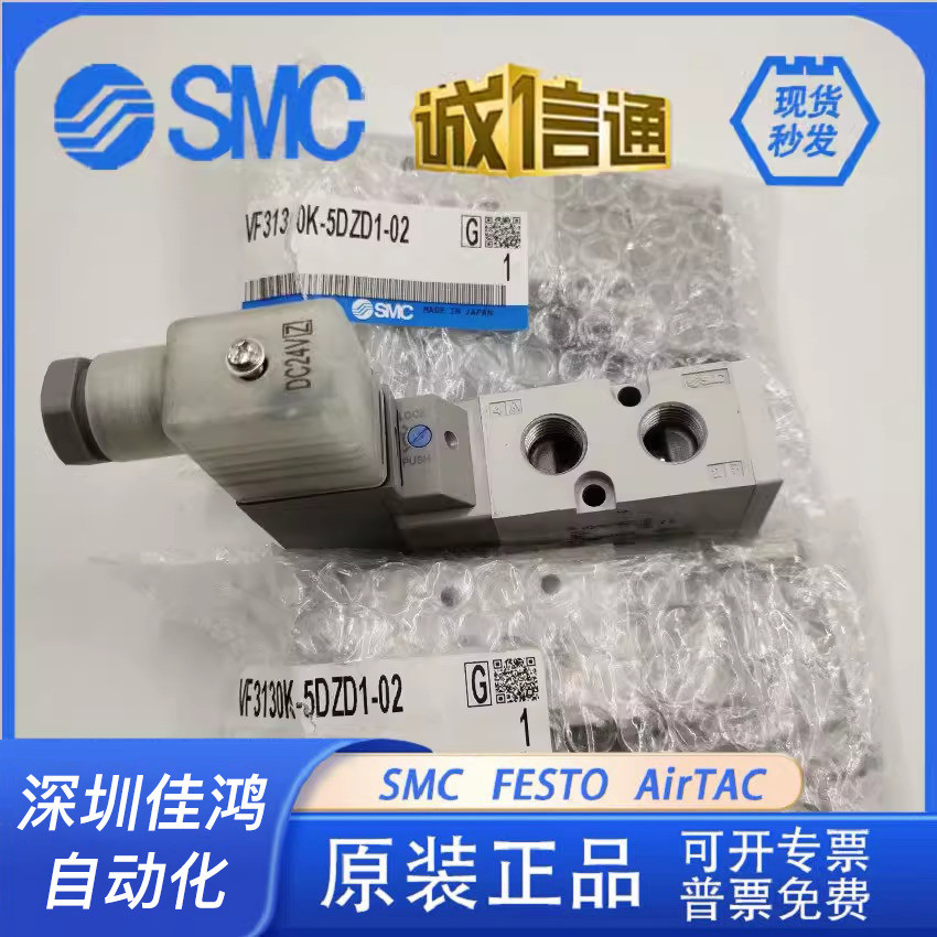ญี่ปุ่น SMC Solenoid วาล์ว VF5120/5220/5320 K-5GD1-5DZ1-5DD1-5DZD1-03/02