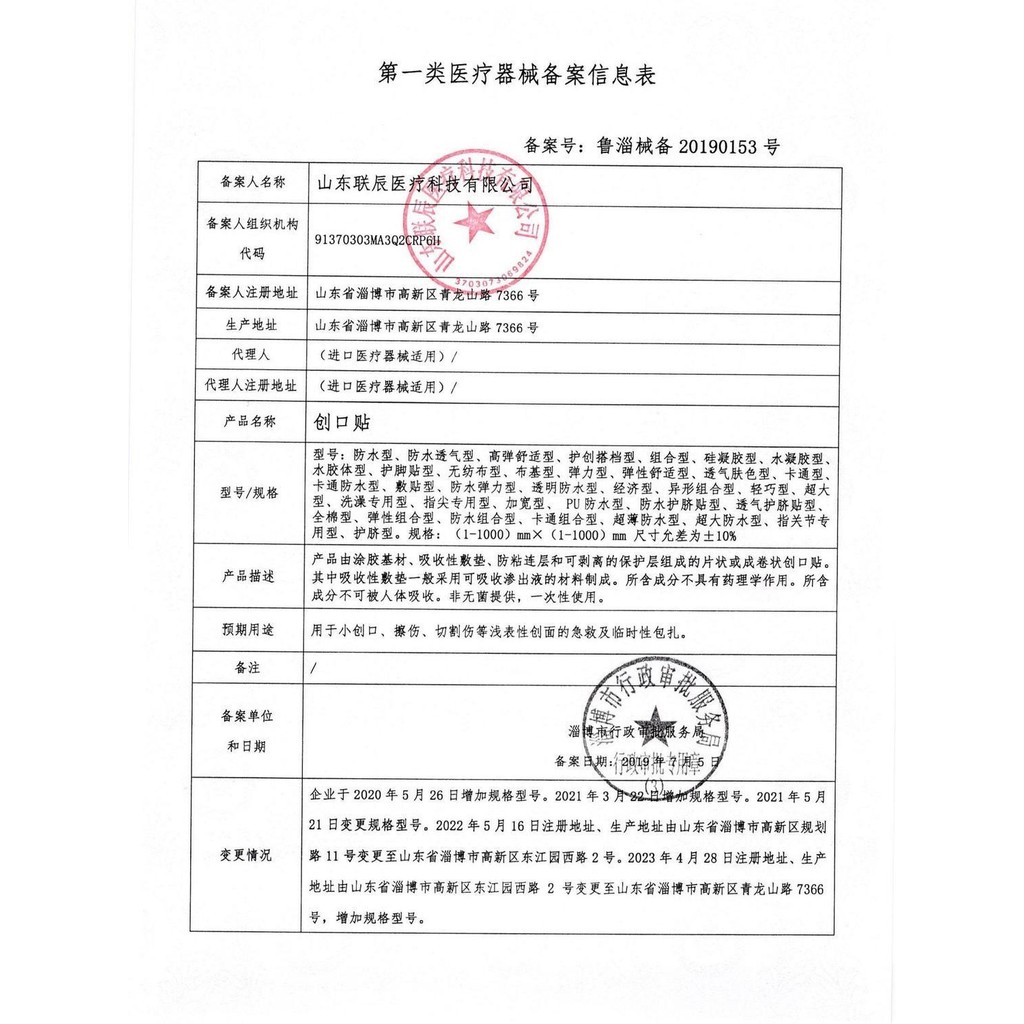 Blue Sail Star Acne Patch Hydrocolloid Band-Aid Pa Blue Sail Star Patch Hydrocolloid Band-Aid Patch 