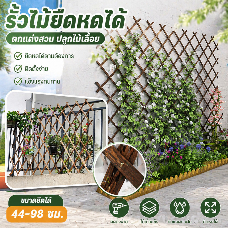 COD รั้วไม้แบบยืดหดได้ ไม้เนื้อแข็งกันฝน 44-98 ซม รั้วตกแต่งสวน รั้วบ้านรั้ว รั้วกลางแจ้ง ของตกแต่งสวน เสียบดินได้