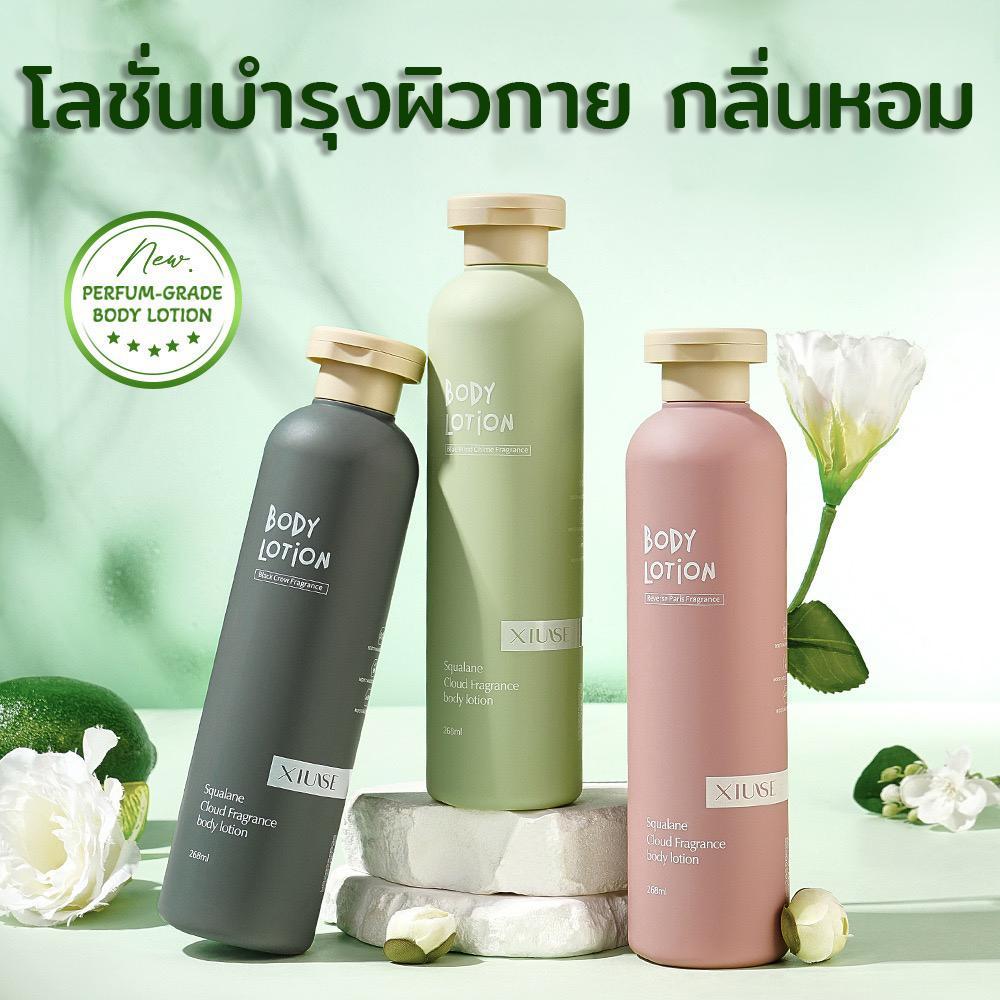 XIUSE โลชั่นบำรุงผิวกายกลิ่นสควาเลน คลาวด์ ช่วยให้ผิวชุ่มชื้น บำรุงผิวที่แห้งกร้านให้ดีขึ้น กลิ่นหอมติดทนนาน 268ml