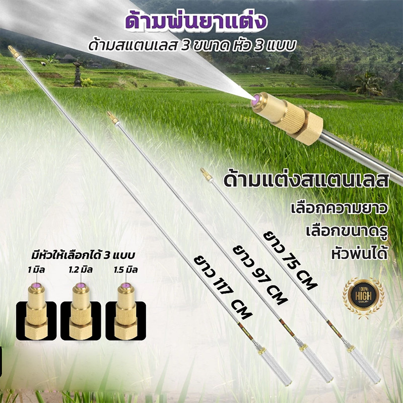 COD ก้านพ่นยา สแตนเลส ก้านแต่ง  ความยาวให้เลือก3แบบ 78,100,120 หัวพ่น(ZM-01)+(ZO-33)+(ZL-06)