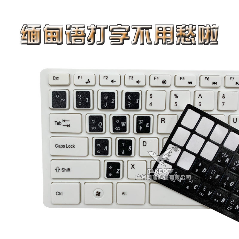 Myanmar Language Black Matte Surface สติกเกอร์คีย์บอร์ดแบบมีกาวในตัวสติกเกอร์ปุ่ม Single Word คอมพิวเตอร์เดสก์ท็อปโน้ตบุ๊ค Universal 880428