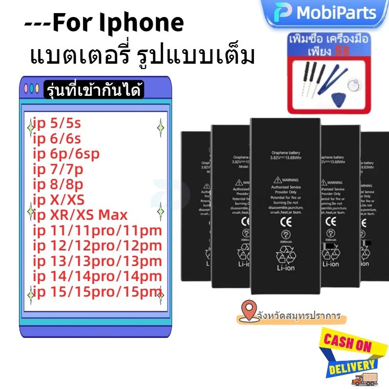 แบตเตอรี่ เเบตIP 5S 6 6s 7 8 X XR XS Max 11 12 13 14 Plus Pro Mini Max  battery เพิ่มซื้อ ชุดไขควง เพียง 5฿