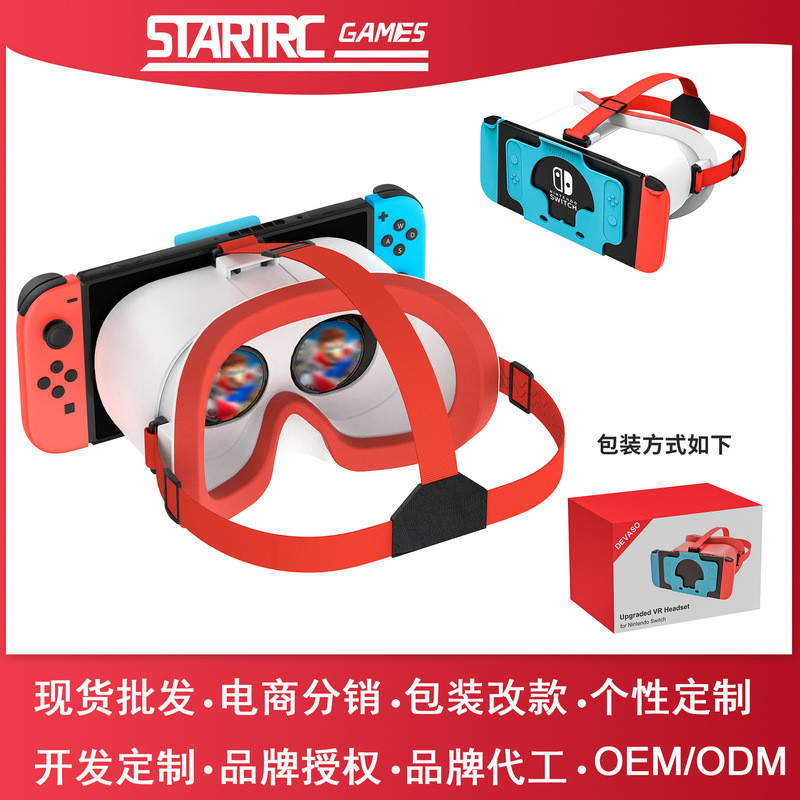 Virtual Boy Switch VR眼镜头NS 1/2 3D Display Polaris Com Display