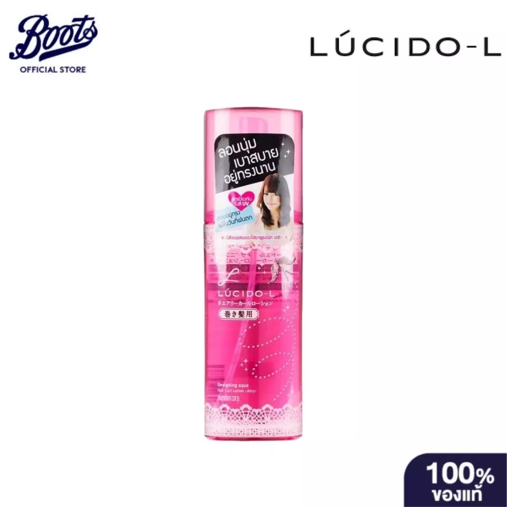 Lucido-L ลูซิโด-แอล แฮร์สเปรย์ ดีไซน์นิ่งอะควาเคิร์ลแฮร์โลชั่น แอรี่ 180 มล.