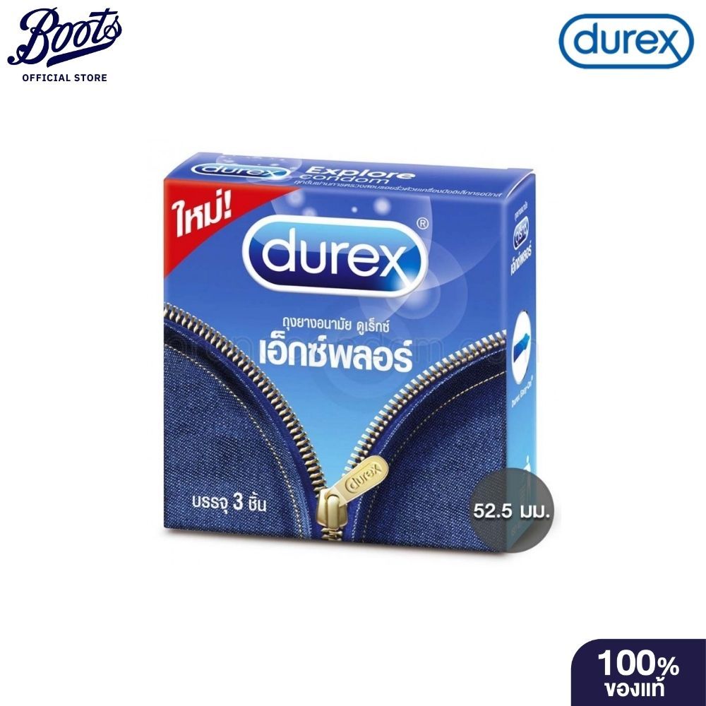 Durex Explore Condom ถุงยางอนามัย ดูเร็กซ์ เอ็กซ์พลอร์ ขนาด 52.5 มม. 10ชิ้น