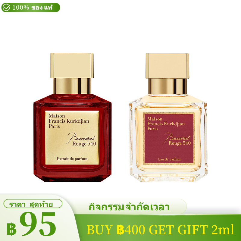 🛒น้ำหอมขนาดทดลอง🛒MFK Rouge 540/Parfum  น้ำหอมแท้