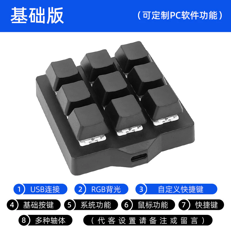 คีย์บอร์ดไร้สาย Hongke 9 ปุ่ม 3 แถว USB โปรแกรมปุ่มลัด thumbnail 8