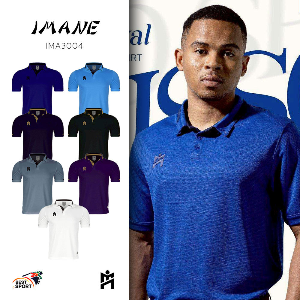 ส่งฟรีไม่มีไม้!! เสื้อโปโล IMANE รุ่น IMA3 004 แท้100%