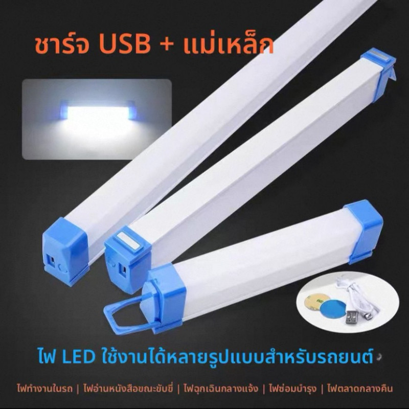 DZB HOME ไฟฉุกเฉินLED 120W/90W/60W/30W ไฟสว่าง แถมฟรีสายชาร์จ ชาร์จแบตได้ แบตทน ปรับได้ 3 โหมด สินค้าพร้อมส่ง
