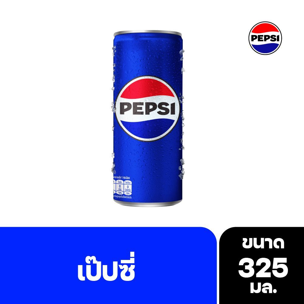 [สินค้าส่งด่วน] เป๊ปซี่กระป๋อง325มล. แพ็ค 6 PEPSI CAN 325 ML. PACK 6