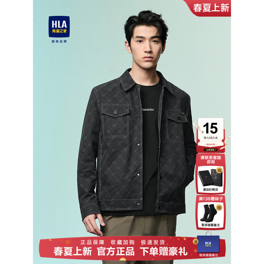 [พิมพ์เต็ม] HLA/Hailans Home วัยกลางคนชายหนุ่มเสื้อคอปก 25 ฤดูใบไม้ร่วงใหม่เครื่องมือเสื้อแจ็คเก็ตปก
