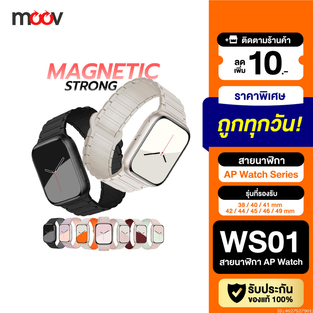 [ส่งด่วน] Moov WS01 สาย สำหรับ AppleWatch Series 11 10 9 8 7 6 5 SE 3 2 1 Ultra 3 2 1 แอปเปิ้ลวอช ap