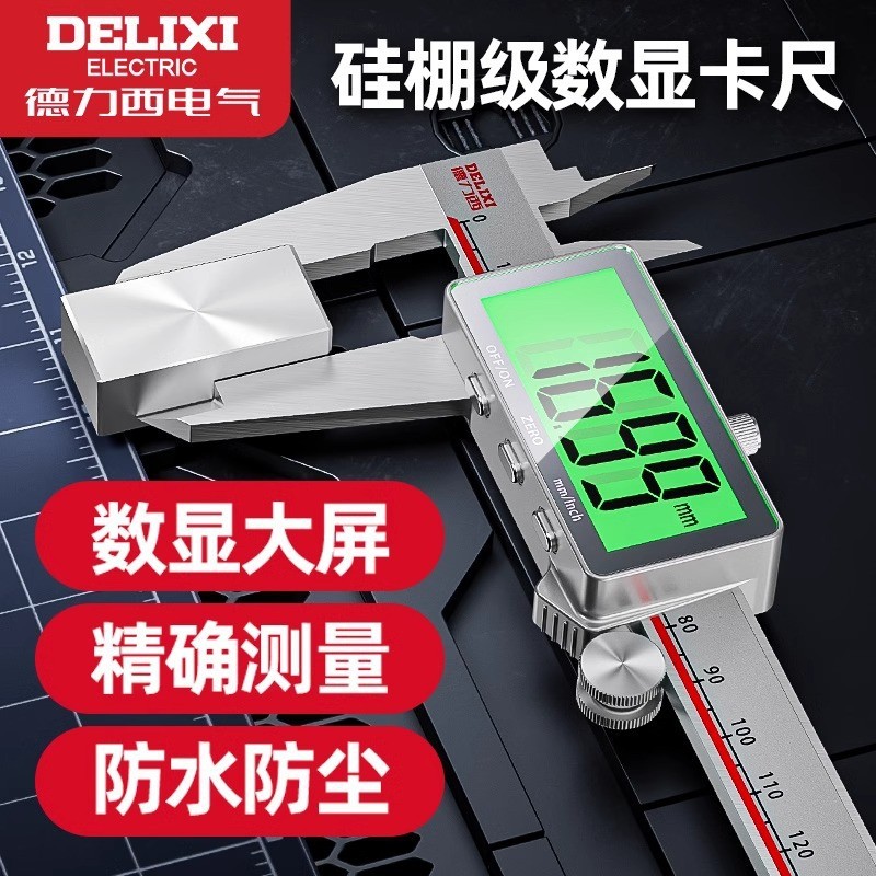 Delixi Vernier Caliper จอแสดงผลดิจิตอลความแม่นยําสูง Vernier Caliper เกรดอุตสาหกรรมขนาดเล็ก Wenwan ค