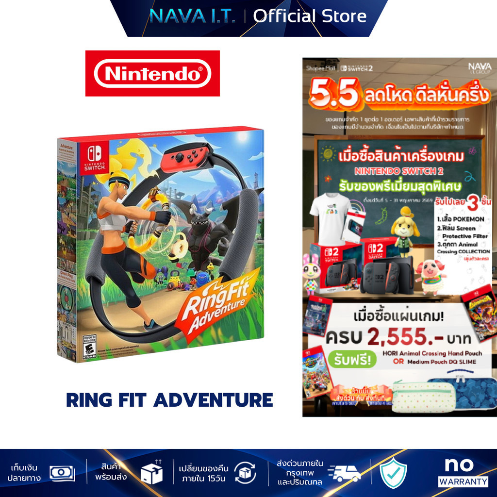 NINTENDO SWITCH GAME RING FIT ADVENTURE เกมออกกำลังกายพร้อมอุปกรณ์เสริม แผ่นเกม ตลับเกม มือหนึ่ง