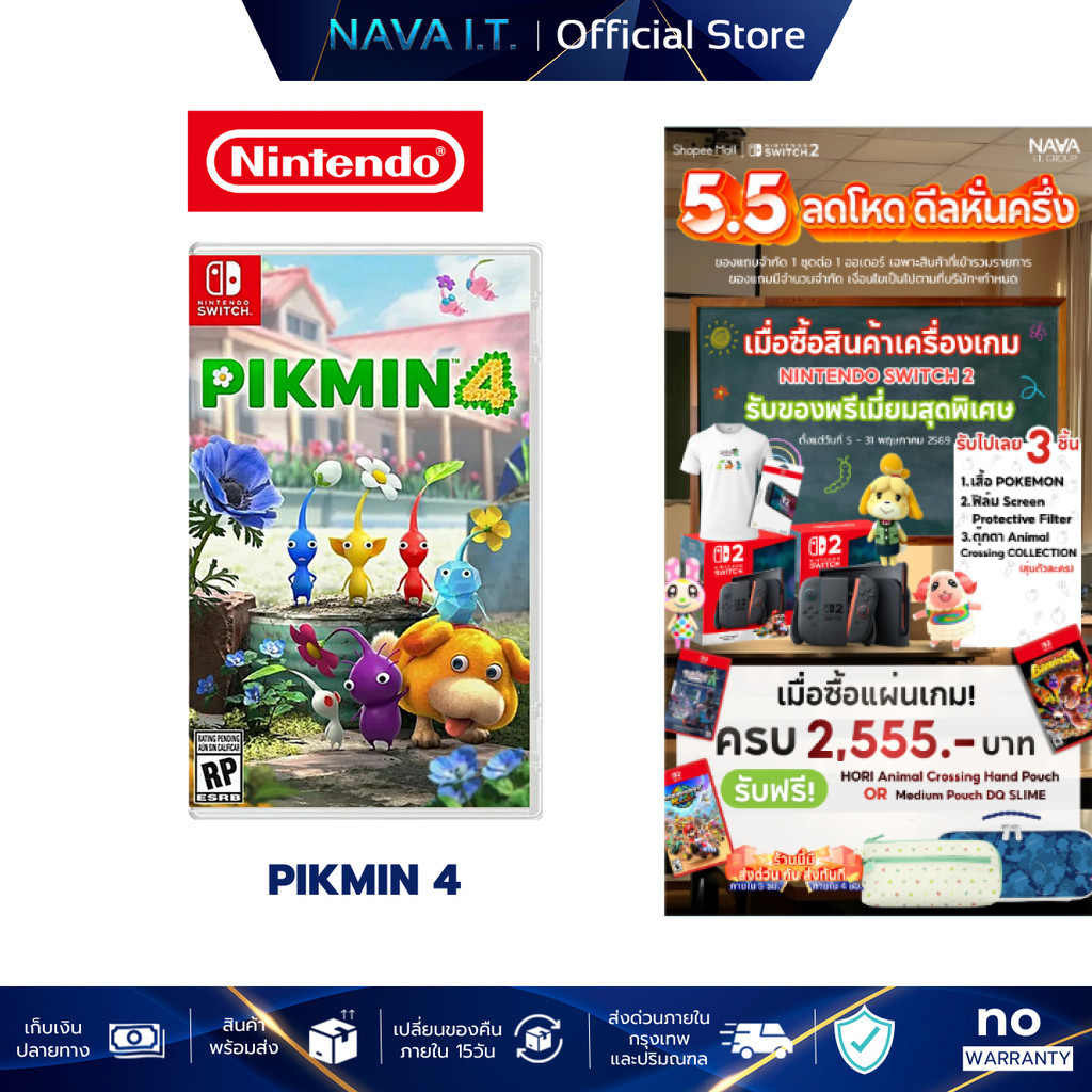 NINTENDO SWITCH PIKMIN 4 ตลับเกม แผ่นเกม มือหนึ่ง