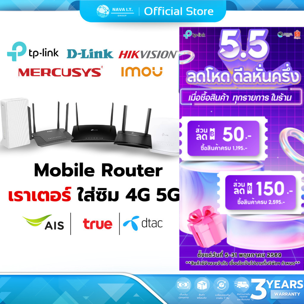 (มีส่งด่วน) TP-LINK MR100 MR105 M930 Archer MR600 M402 M505 X20-4G MB110 รวมเราเตอร์ใส่ซิม