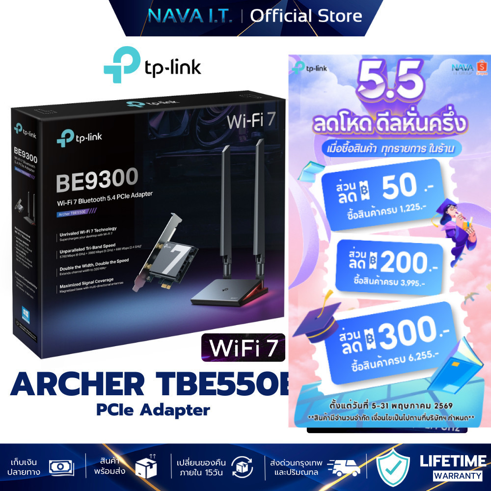 TP-Link Archer TBE550E PCIe Adapter BE9300 Wi-Fi 7 Bluetooth 5.4 รับประกันศูนย์ไทย