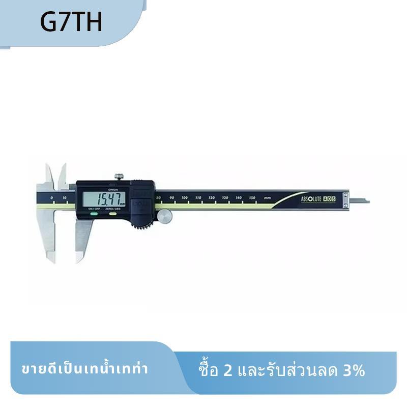 Digital Caliper 150 มม. 500-196-30 LCD Digital Vernier Calipers Tainless Steel Caliper Digital