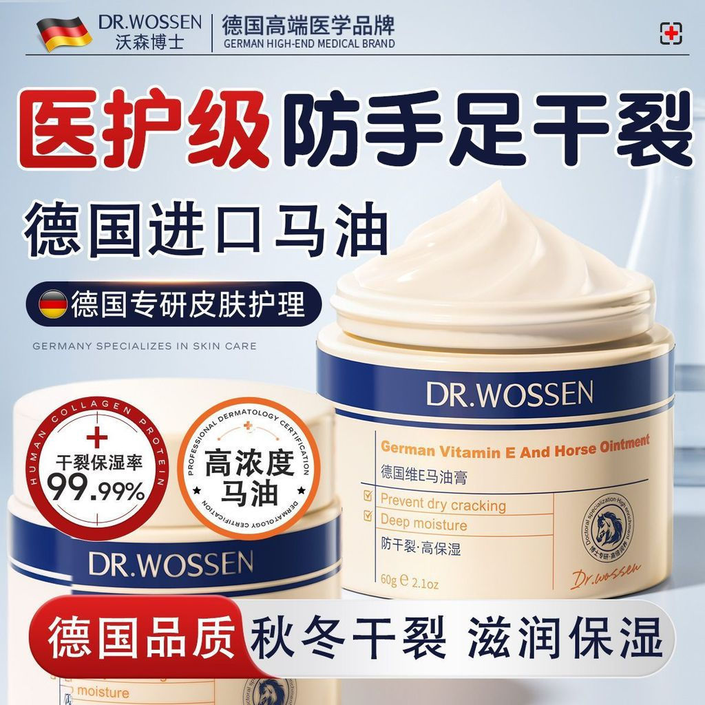 [ขายร้อน] Watson Horse Oil Hand Foot Cracks Heel Anti-Drying Repair Anti-Barb Horse Oil Hand Cream M