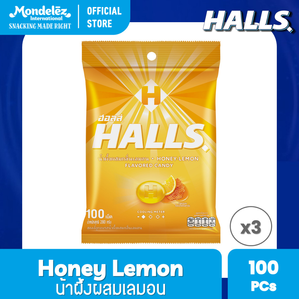[แพ็ค 3 ถุง] Halls Honey Lemon ฮอลล์ ลูกอมรสน้ำผึ้งผสมกลิ่นเลมอน แบบถุง 100 เม็ด (280 กรัม)