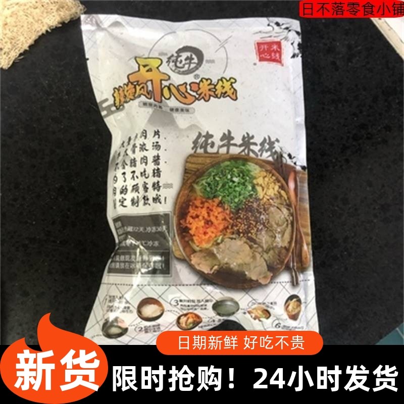 X Xuzhou Happy Rice Noodle Sauce บะหมี่ข้าวหอม ซอสเนื้อ ก๋วยเตี๋ยวข้าวเนื้อ ถุงอาหารสําเร็จรูป ของแท