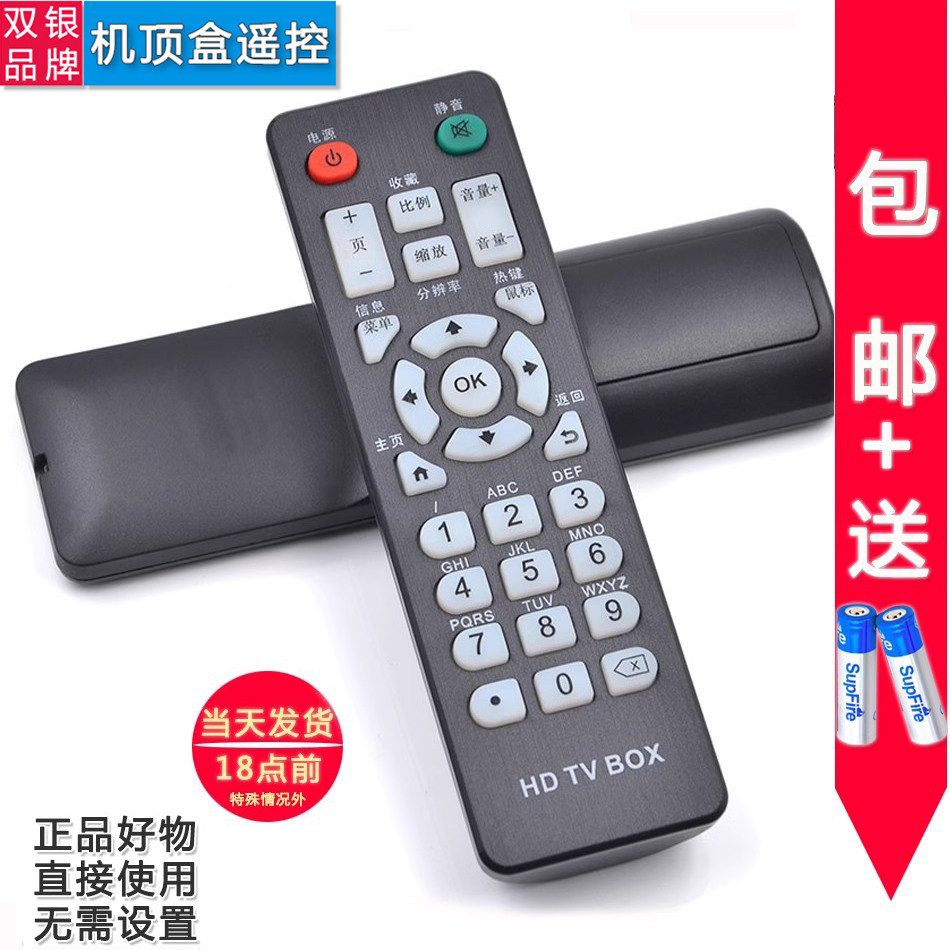 Double Silver ปรับให้เข้ากับ Bestway Set-Top Box รีโมทคอนโทรล K6 K5 K9 K11 Wanlida M12 Bestway MC008