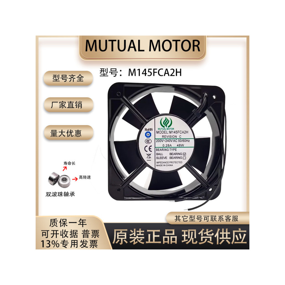 มอเตอร์ M145FCA2H 200V/240V 0.28 15050 15 ซม./ซม. Axial Cooling Fan